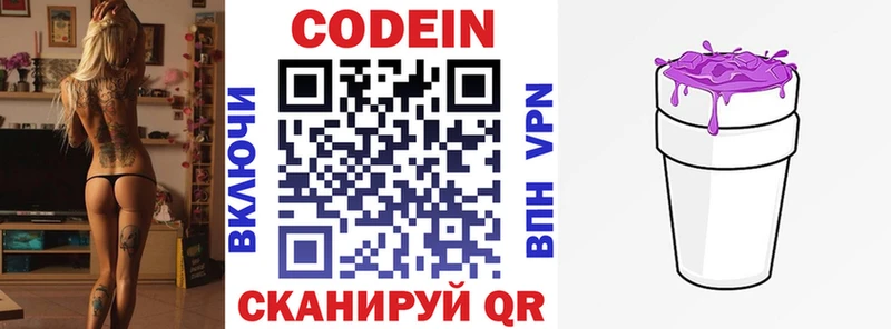 Codein напиток Lean (лин) Купить Медногорск
