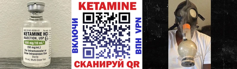 КЕТАМИН ketamine  Купить  Медногорск 