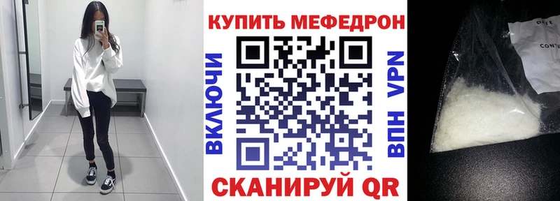 Купить где  Медногорск  МЯУ-МЯУ mephedrone 