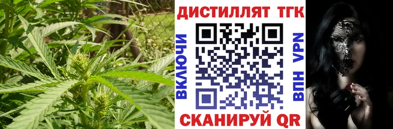 ТГК жижа  Купить где  Медногорск 